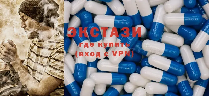 ЭКСТАЗИ MDMA Гвардейск