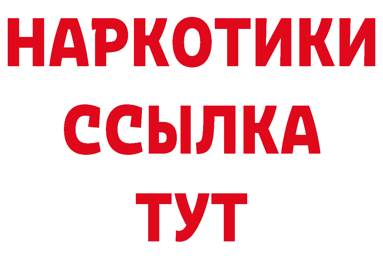 БУТИРАТ BDO 33% зеркало это MEGA Гвардейск