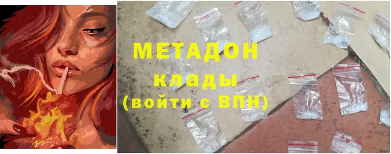 Метадон methadone  МЕГА как войти  Гвардейск 